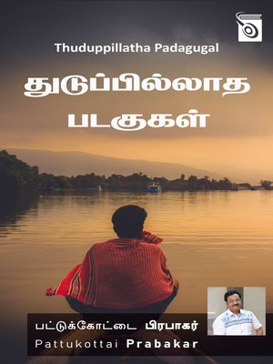 cover image of Thuduppillatha Padagugal